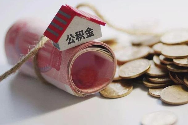 住房公积金申报流程图_永城公积金代办在职离职封存服务